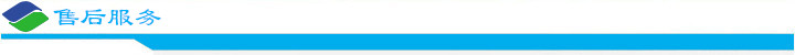 售后服務.jpg 售后服務.jpg