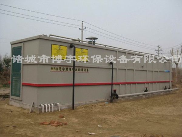 博宇環保-MBR一體化污水處理設備.jpg